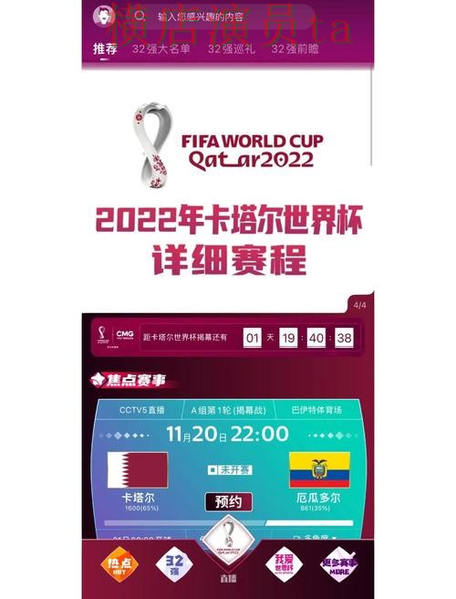 FIFA World Cup 2026来临,世界杯竞猜平台真实体验与平台选择推荐 FIFA World Cup 2026来临,世界杯竞猜平台真实体验与平台选择推荐