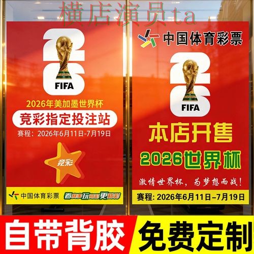 世界杯投注入口盘点合集:覆盖稳定性评测与入口方式 - 世界杯官方信息 世界杯投注入口盘点合集:覆盖稳定性评测与入口方式 - 世界杯官方信息